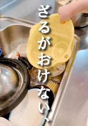 シンクにザルが置けなくても？　画期的なパスタの湯切りに「頭いい」「天才」