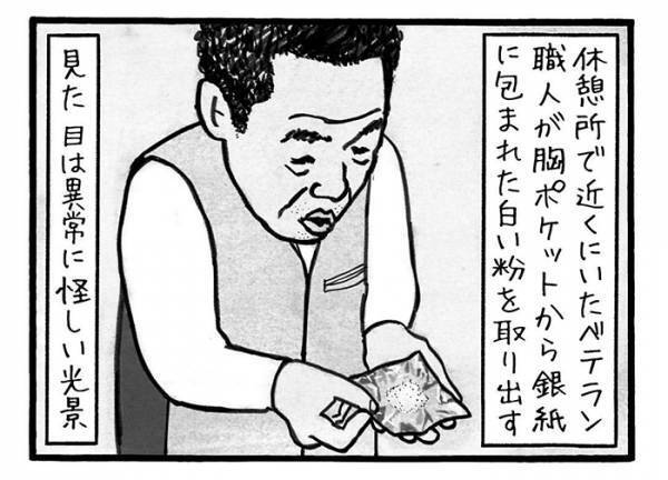 炎天下の工事現場で、ベテラン職人が？　行動に「かっこよすぎる」「なるほどー！」