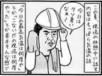 炎天下の工事現場で、ベテラン職人が？　行動に「かっこよすぎる」「なるほどー！」