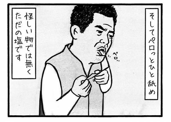 炎天下の工事現場で、ベテラン職人が？　行動に「かっこよすぎる」「なるほどー！」