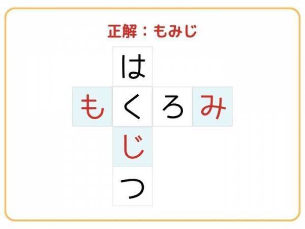 １分以内に解ける？　□を埋めて単語を完成させよ【クロスワード】