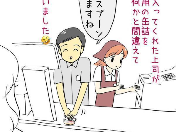 上司の行動に、スーパーの店員が「え？」　内容に「思わず笑った」「接客あるある」