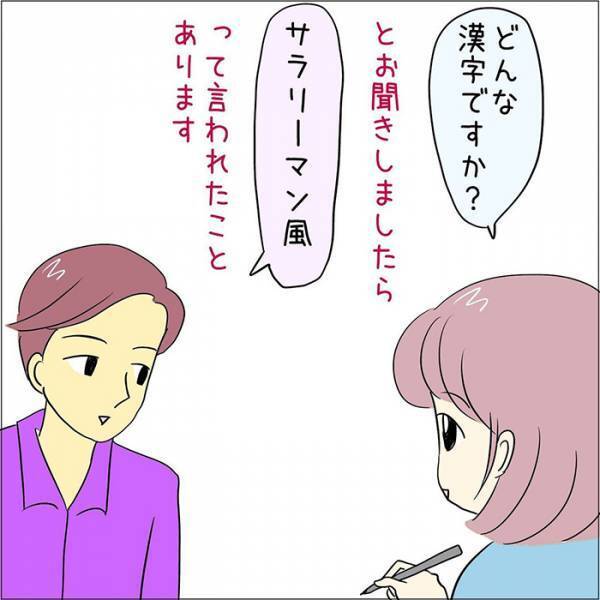 上司の行動に、スーパーの店員が「え？」　内容に「思わず笑った」「接客あるある」