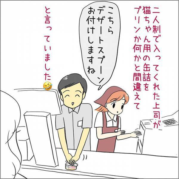 上司の行動に、スーパーの店員が「え？」　内容に「思わず笑った」「接客あるある」