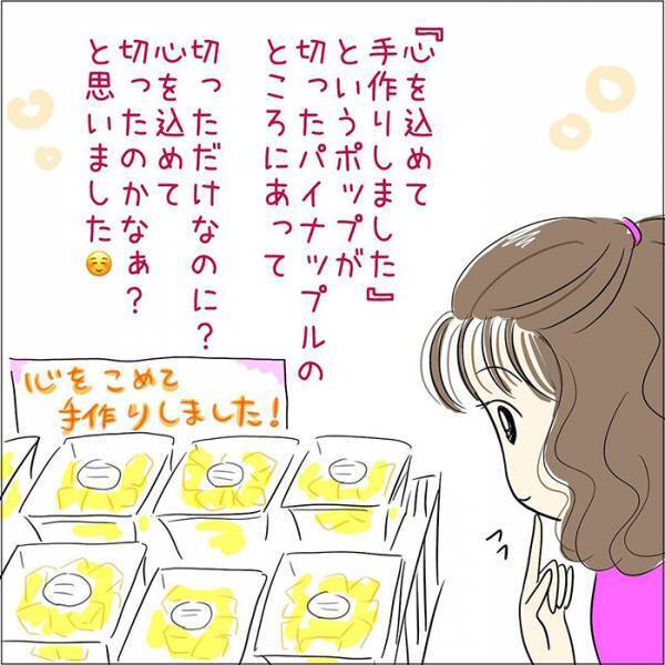 上司の行動に、スーパーの店員が「え？」　内容に「思わず笑った」「接客あるある」