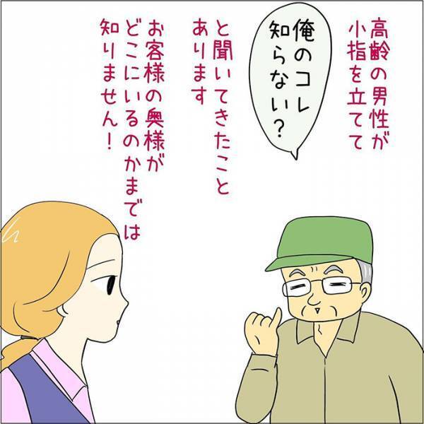 上司の行動に、スーパーの店員が「え？」　内容に「思わず笑った」「接客あるある」