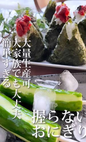 「そうすればいいのか」「なるほど！」　一度に大量のおにぎりを作る方法が目からウロコ