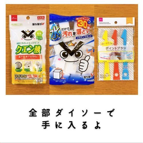 知らなかった！　自宅にあるアレで水回りをピカピカにする裏技