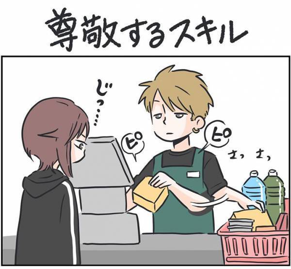 レジ店員の作業をジッと見つめる女性　理由に「分かります！」「嬉しくなる」