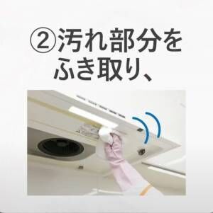 キッチンの『換気扇掃除』は夏がベスト？　理由に「確かにそうだ」「理にかなってる」