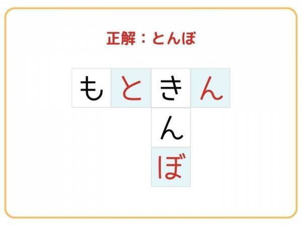 秋になると現れる…？　□を埋めて単語を完成させよ【クロスワード】