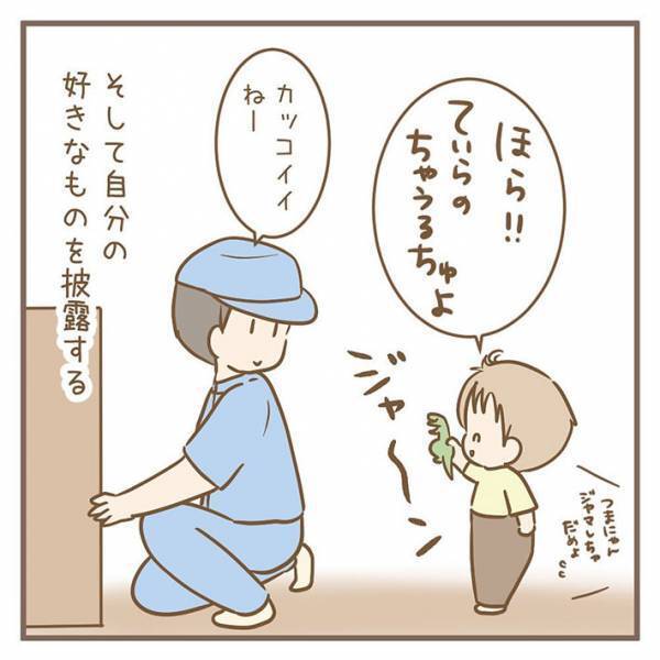 「えらい」「可愛いよ～！」　来客に対する幼い息子の対応に、キュンとする