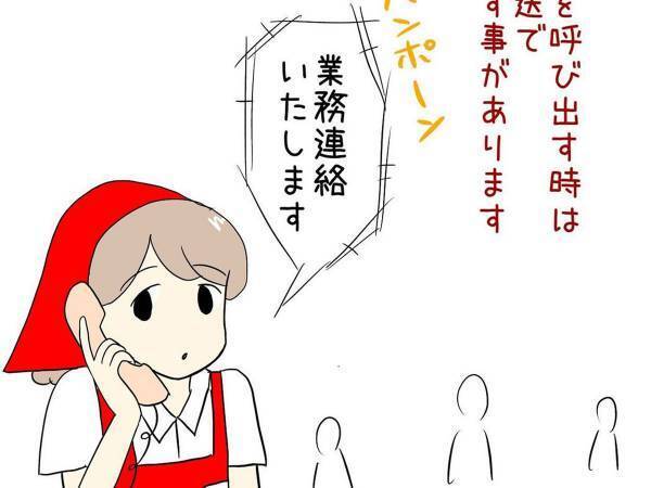 スーパーで勤務中、従業員を呼び出そうとした女性　名前をど忘れしてしまい！？