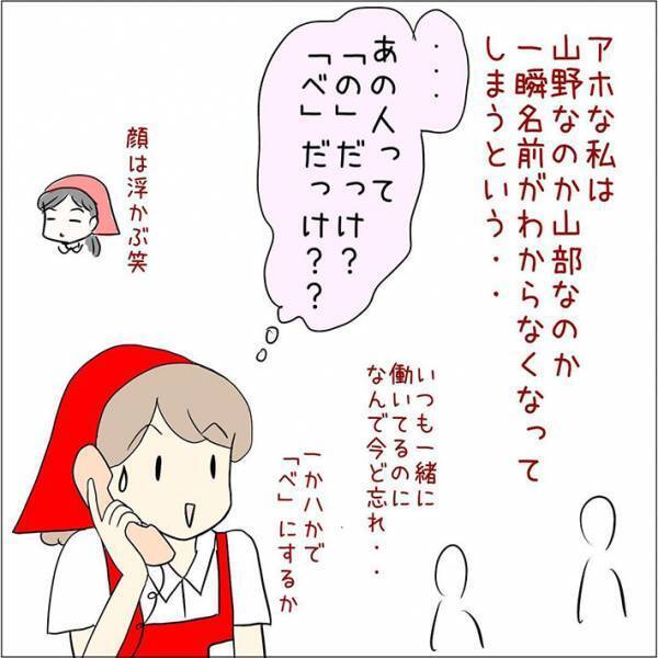 スーパーで勤務中、従業員を呼び出そうとした女性　名前をど忘れしてしまい！？