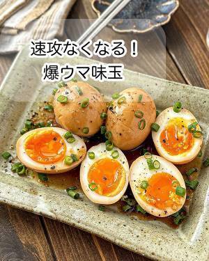 『中華料理店の味玉』を自宅で再現　「ご飯１杯いける」「これすご！」