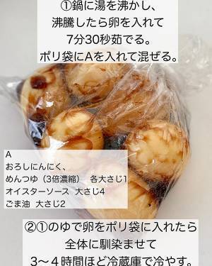 『中華料理店の味玉』を自宅で再現　「ご飯１杯いける」「これすご！」