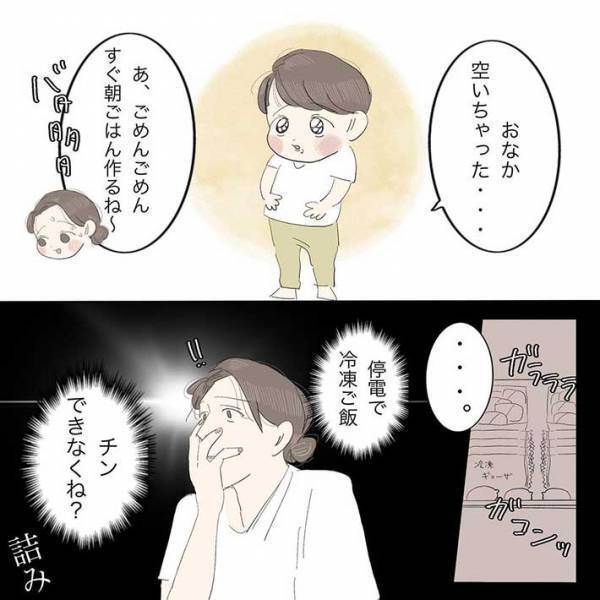 コンビニの店員に「え、好き」「一生通う」　台風で停電になり、食料を買いに駆け込むと？