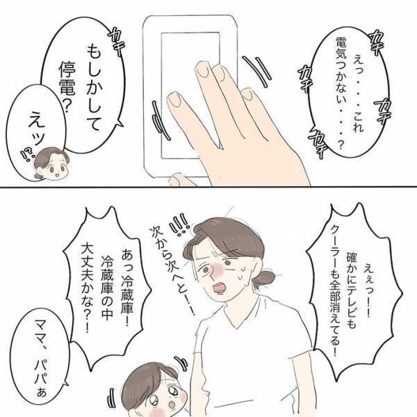 コンビニの店員に「え、好き」「一生通う」　台風で停電になり、食料を買いに駆け込むと？