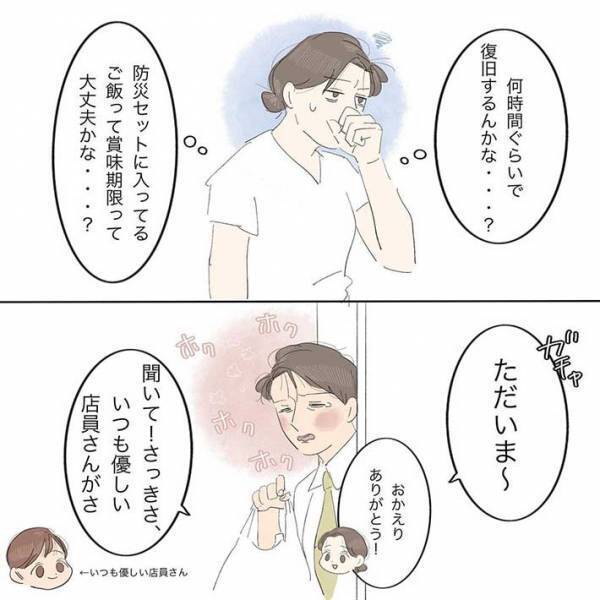 コンビニの店員に「え、好き」「一生通う」　台風で停電になり、食料を買いに駆け込むと？