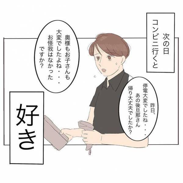 コンビニの店員に「え、好き」「一生通う」　台風で停電になり、食料を買いに駆け込むと？