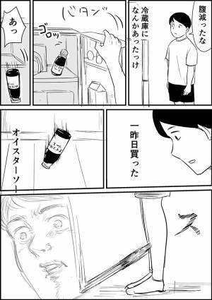 食べ物を物色すべく、冷蔵庫を開けた男性　斜め上の結末に「これは泣いていい」