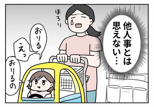 店で『空の子供用カート』を押す母親　その真相に「もう本当にこれ！」「分かりすぎて笑う」