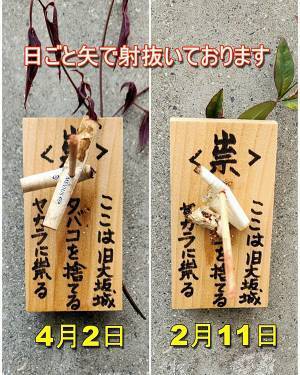 電柱にあった『呪いの木札』　書かれた言葉に「怒りがすごい」「発想に吹いた」