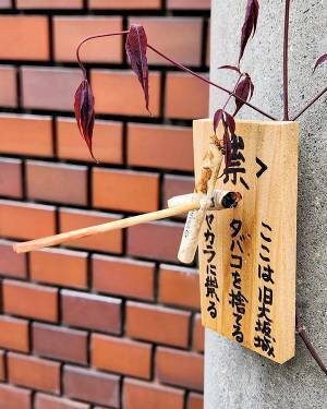 電柱にあった『呪いの木札』　書かれた言葉に「怒りがすごい」「発想に吹いた」