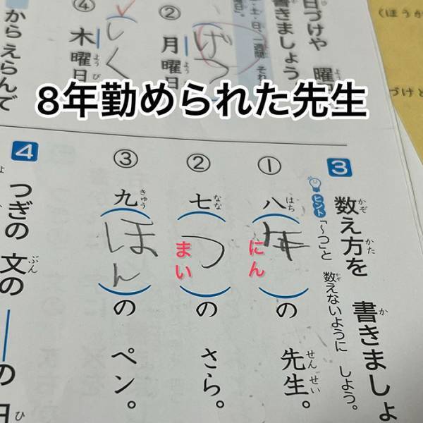 母「爆笑しながら丸付けしたぞ」　小２息子の『珍解答』にツッコミが止まらない