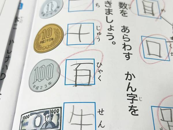 母「爆笑しながら丸付けしたぞ」　小２息子の『珍解答』にツッコミが止まらない