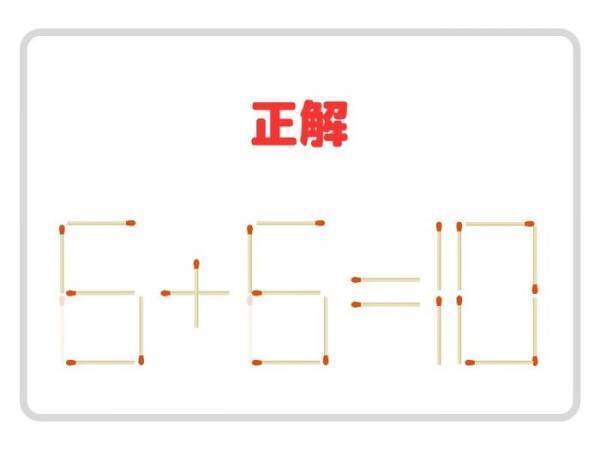 そこを動かせばいいのか…！　正しい計算式、作れる？【クイズ】