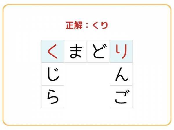 目指せ１０秒以内　□を埋めて単語を完成させよ【クロスワード】
