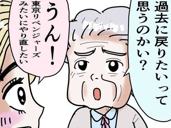 「ハッとした…！」「ナイスアイディア！」　後悔する孫に、おばあちゃんの反応は