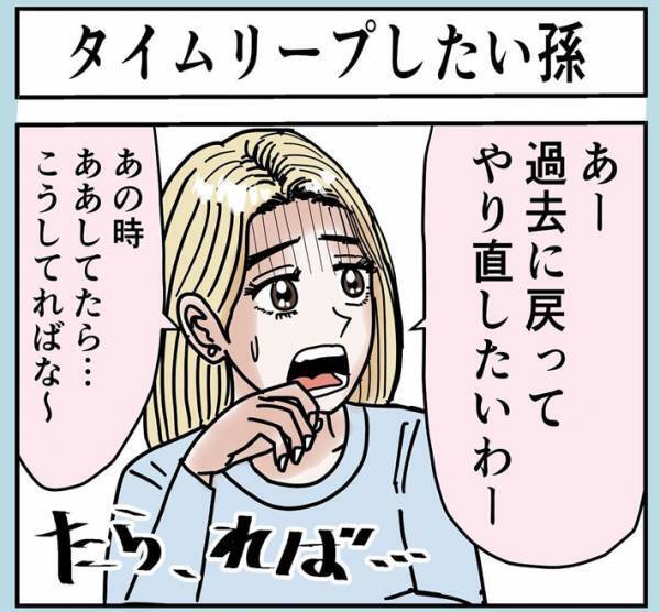 「ハッとした…！」「ナイスアイディア！」　後悔する孫に、おばあちゃんの反応は