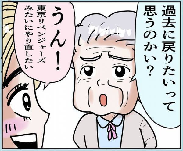 「ハッとした…！」「ナイスアイディア！」　後悔する孫に、おばあちゃんの反応は