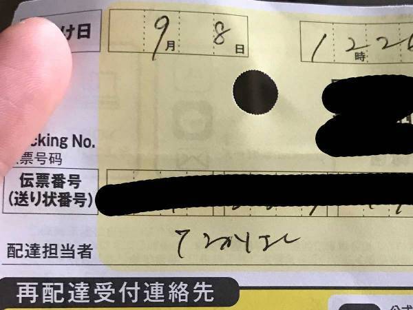 「マジでそれっぽい」「素晴らしいセンス」　不在票に急いで書かれた『あるもの』に手を加えて…？