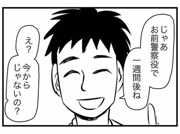 「ドロケイしようぜ！」「いいよ！」　その後、渡された『あるもの』とは