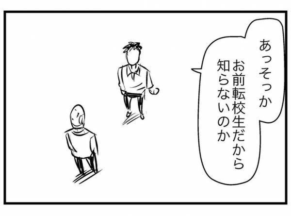 「ドロケイしようぜ！」「いいよ！」　その後、渡された『あるもの』とは