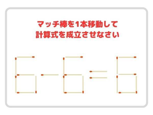 コレ、解ける？　頭がよくなる大人の脳トレクイズ
