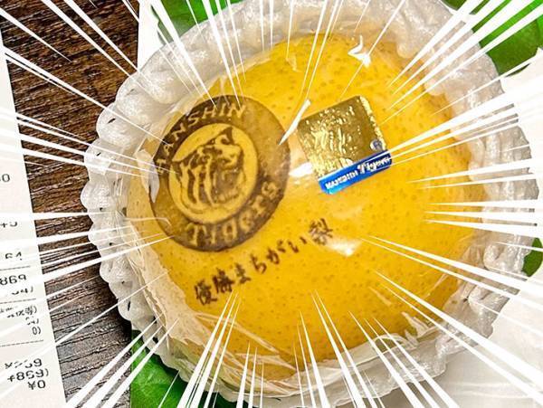 阪神優勝でセール中の百貨店　まさかの梨販売に「担当者、やるなぁ」の声！