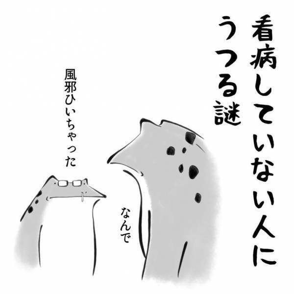 ちゃんとオチもついてます　『病気の子供あるある』に共感の声続々