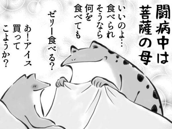 ちゃんとオチもついてます　『病気の子供あるある』に共感の声続々