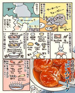 『安い食材』を入れて大成功　ハンバーグのカサ増しレシピに「子供がすごく喜んだ」