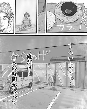 「なんか泣きそう」　帰り道、外食で済ませることにした夫が気付いたのは…