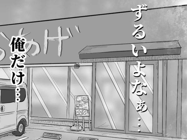 「なんか泣きそう」　帰り道、外食で済ませることにした夫が気付いたのは…