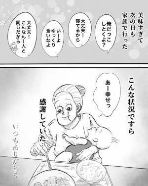 「なんか泣きそう」　帰り道、外食で済ませることにした夫が気付いたのは…