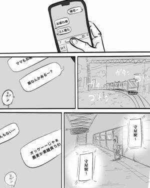 「なんか泣きそう」　帰り道、外食で済ませることにした夫が気付いたのは…