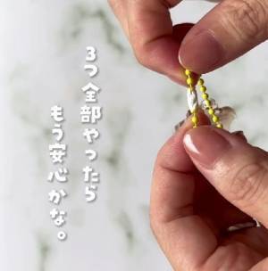ボールチェーンが簡単に外れなくなる裏技　「それだけで？」「絶対やる」