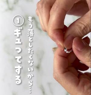 ボールチェーンが簡単に外れなくなる裏技　「それだけで？」「絶対やる」