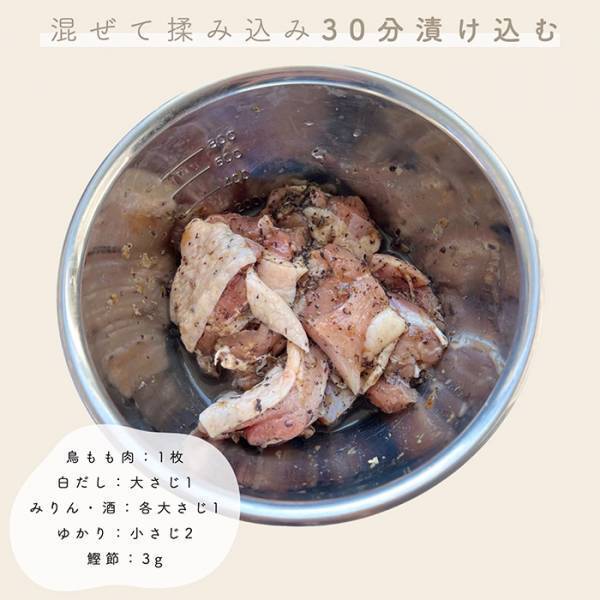 「１回作ってみて！」　唐揚げに身近な『アレ』を混ぜると？